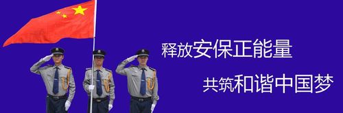 北京物业管理-专业保安服务 北京